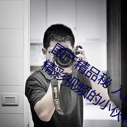 国产精品秘(mì) 入口蜜桃(táo):一款专门为喜欢看精彩视(shì)频的小伙(huǒ)伴打