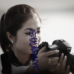 忘忧草WYC.IA最新版