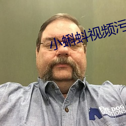 小蝌蚪視頻汙