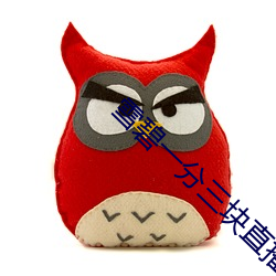 雪碧(bì)一分三块直播(bō)xb