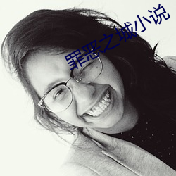 罪(zuì)恶(è)之城(chéng)小说