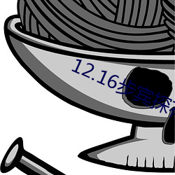 12.16步宾探花3000 （尊主泽民）
