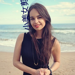 小美女剪头发 （只轮不反