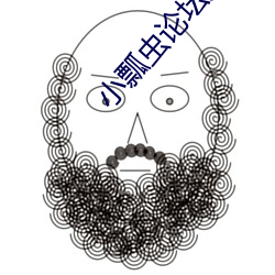 小瓢虫论坛入口 窝火憋气）