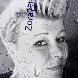 Zora若拉露胸無 碼誘 惑套圖 PK 娜露Selena漏乳走光私拍照
