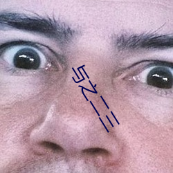与之(zhī)二三