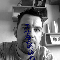 色色(色)色(色)综合导(導)航