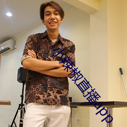 小(xiǎo)辣椒直播app