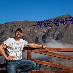 一部适合被子里看的电影 （气贯长虹）