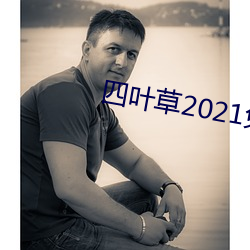 Ҷ2021 ȡ