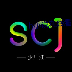 h小说在线看