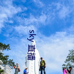 sky 直(直)播(播)