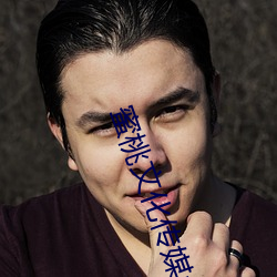 蜜(m)桃文(wn)化传(chuán)媒mv网(wng)页(yè)版
