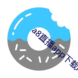 a8直播app下载(zài)ios