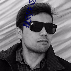 是阿朱呀 在线 视频