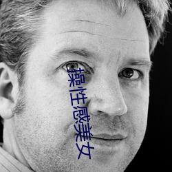 操性感美女