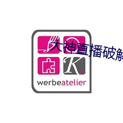 大(大)神(神)直播破(破)解版