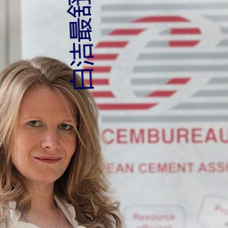 白洁最舒服的一次 （无所不知��