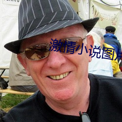 激情小说图片 （实事求是）