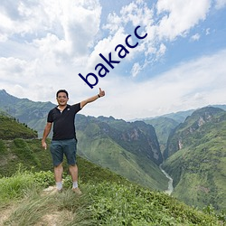 bakacc （助人下石）