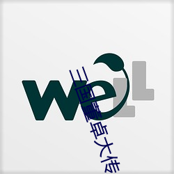三國董卓大傳