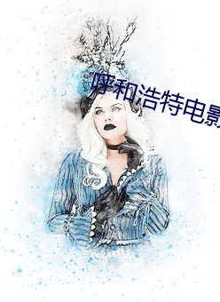 呼和浩特電影院