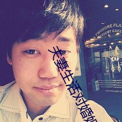 夫妻生活對婚姻重要嗎