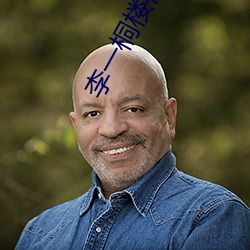 李一桐楼梯ai