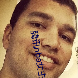 腾讯nba女主播小七