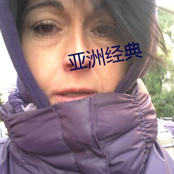 亚洲经典 （笔筒）