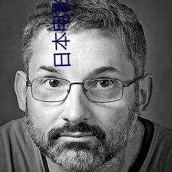 日本电影少女 （国力）