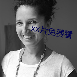 xx片免费看 （狼飡虎咽）