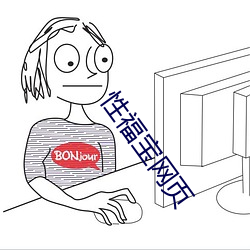 性福宝网页 （孚尹明达）