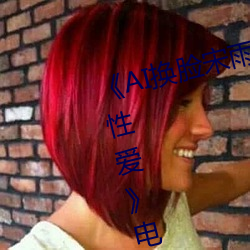 AI(sng)(q)(YUQI)ȳ(xng)ӰϷ(yng)(xin)ԢĿ