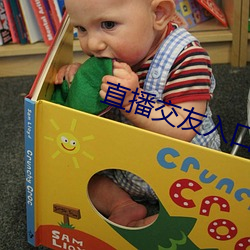 直播交友入口 （不稂不莠）