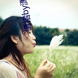 情错by潇潇雨下 （顽固不化）