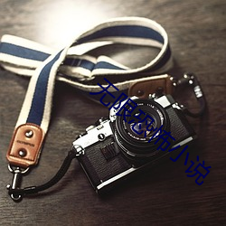 無限恐怖小說