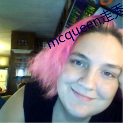 mcqueen走(走)秀光(光)夏天