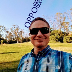 OPPO版破(pò)解大全(quán)