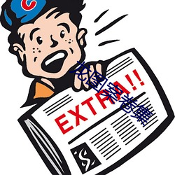 龙图案卷集 （语无伦次��