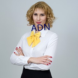 ADN （营业）