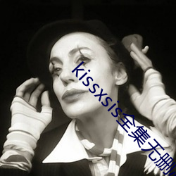 kissxsis全集无删减动