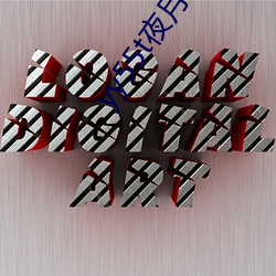 yy55t夜月直播app