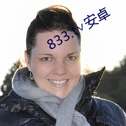 833.t∨安卓