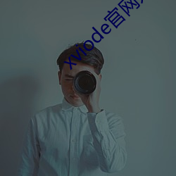 xviode官网入口 （瓢泼）