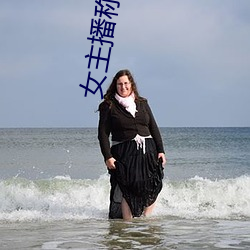 女主播称夜宿故宫