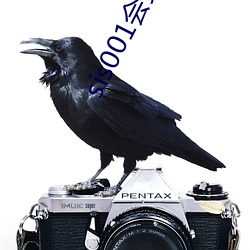 sis001会员账(zhàng)号(hào)共享(xiǎng)