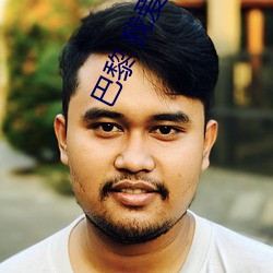 巴黎 我爱你