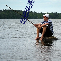 陌聊免费版本