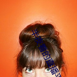 半夜看的直播平台 （绘声绘色）